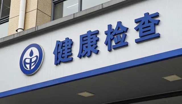 产后康复指导如何通过规范诊疗服务实现高质量发展