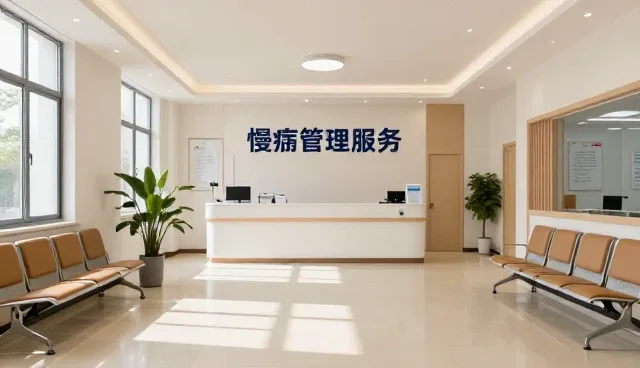 门诊服务选型中慢病随访功能的优先考量